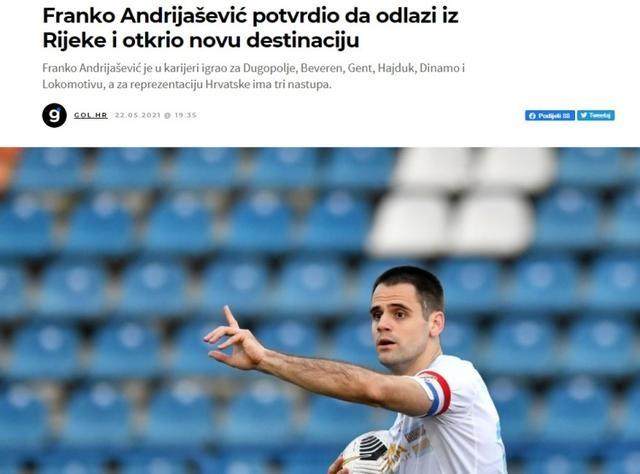 克罗地亚前国脚自宣加盟浙江队 已办入境中国手续